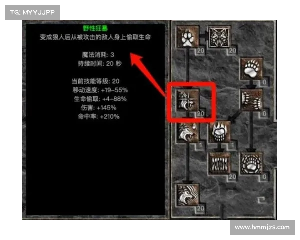 战斗中德鲁伊最强技能解析及其使用技巧分享 战斗中德鲁伊最强技能解析及其使用技巧分享