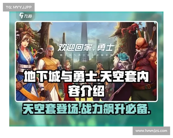 如何获得地下城与勇士新天空套属性及其提升攻略 如何获得地下城与勇士新天空套属性及其提升攻略