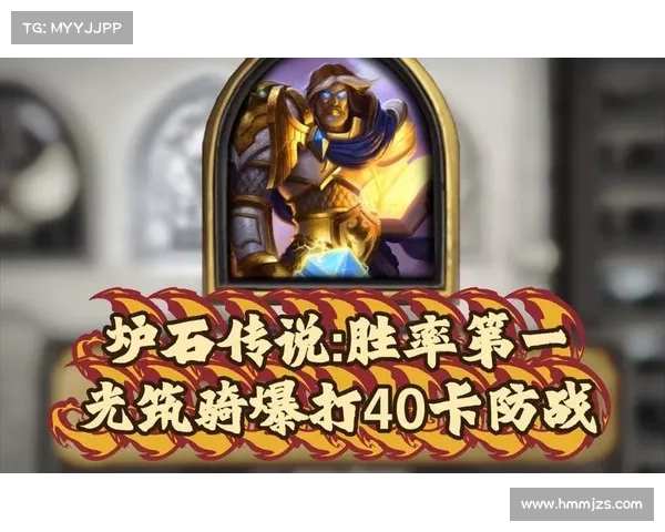 轻松掌握炉石传说策略技巧有效提升胜率的方法和实战经验 轻松掌握炉石传说策略技巧有效提升胜率的方法和实战经验