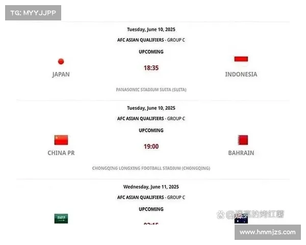 中国国足对阵日本的比赛时间与赛事安排分析